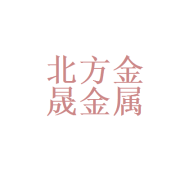 北京北方金晟金屬制品 專業制造，品質卓越