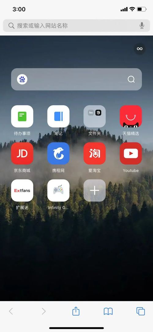 Infinity 新標簽頁正式登陸 iPhone 和 iPad 移動端，重新定義你的瀏覽器體驗