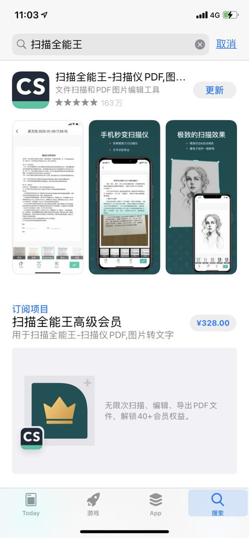 手機掃描軟件哪個好用免費？推薦5款高性價比應用