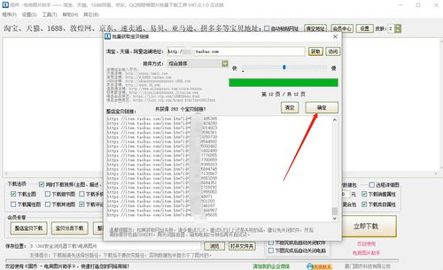 一鍵下載阿里巴巴商品主圖與細(xì)節(jié)圖原圖到電腦 手機(jī)軟件快捷操作指南
