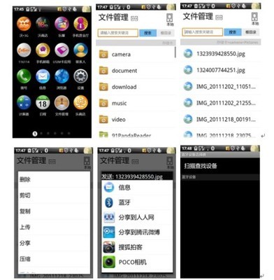 如何通過(guò)藍(lán)牙在聯(lián)想樂(lè)Phone S2上發(fā)送文件