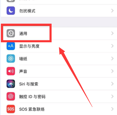蘋(píng)果手機(jī)如何添加信任應(yīng)用軟件