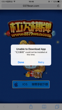 蘋(píng)果手機(jī)軟件下載后出現(xiàn)英文字母提示并閃退的原因及解決方法
