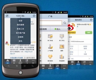 那些你不能錯過的智能手機應用軟件