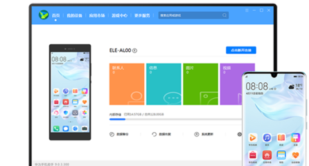 華為手機助手App合集 一站式管理你的智能設備