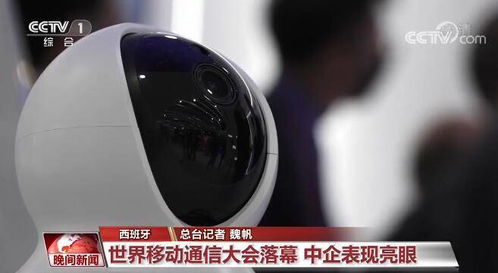 世界移動通信大會重回線下 中國企業表現亮眼成為焦點